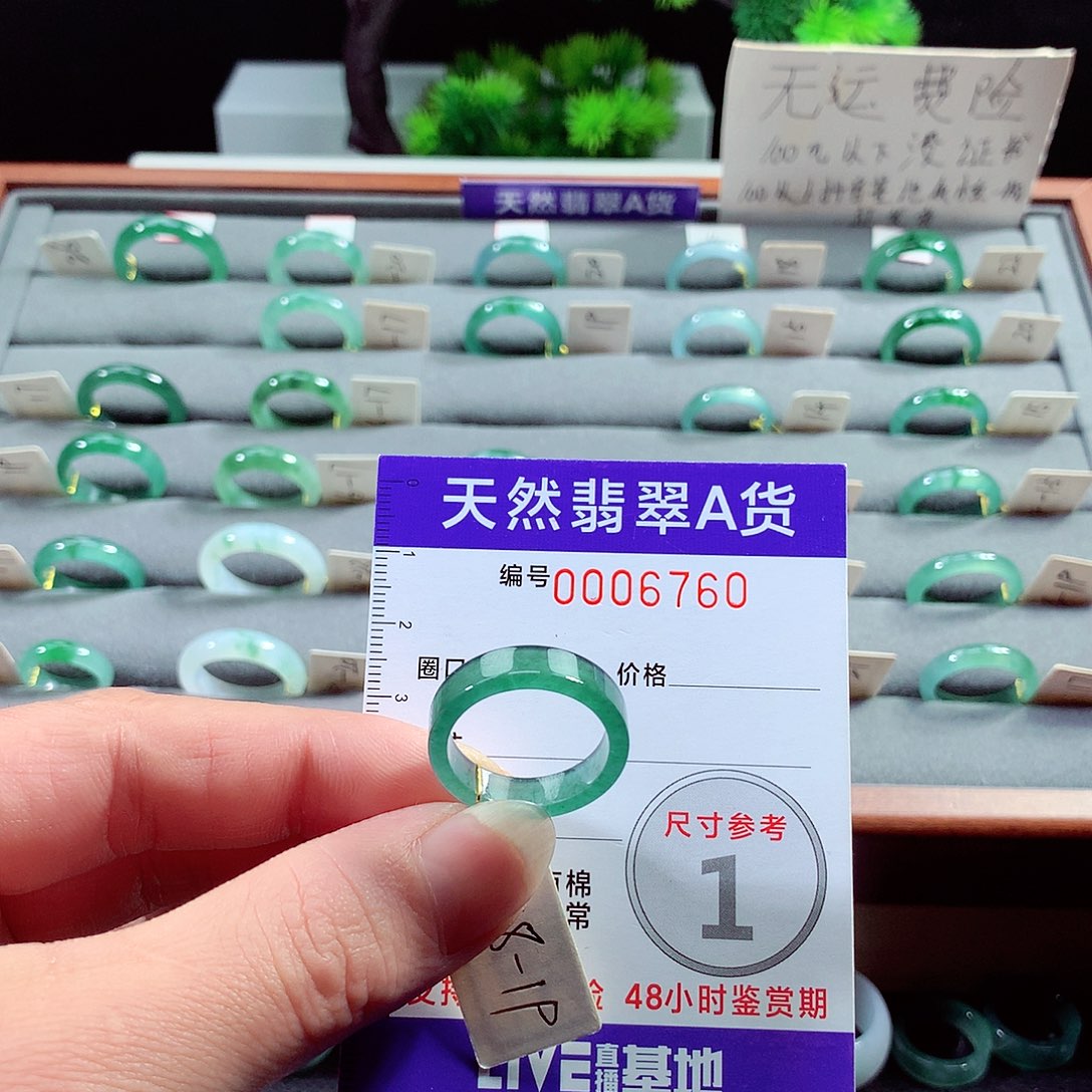 翡翠戒指未镶嵌18号