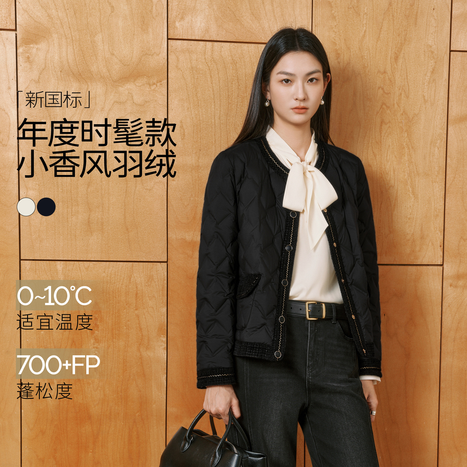伊芙丽优雅小香风织带菱形格圆领外套羽绒服2025冬新1G9980111