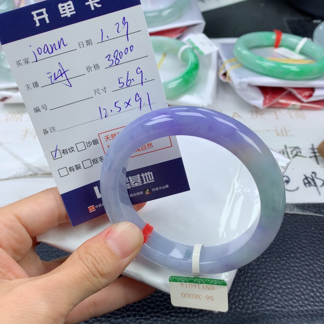 翡翠手镯未镶嵌j***n56.9正