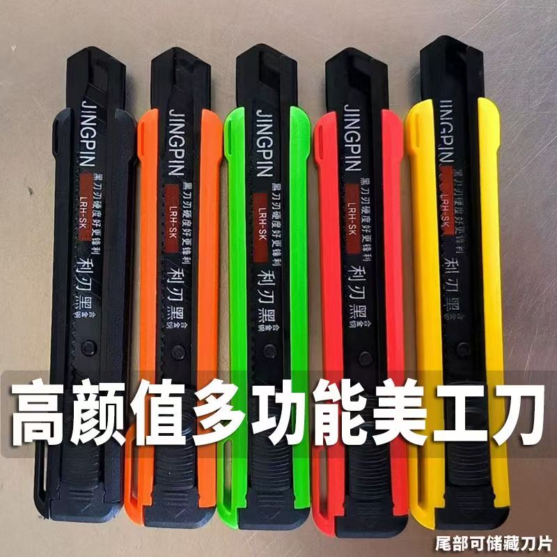 高颜值炫彩美工加厚壁纸重型美工快递大号多功能裁纸耐用