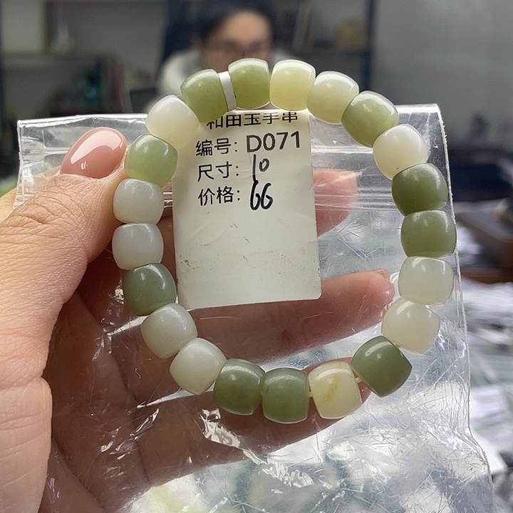 和田玉未镶嵌手链