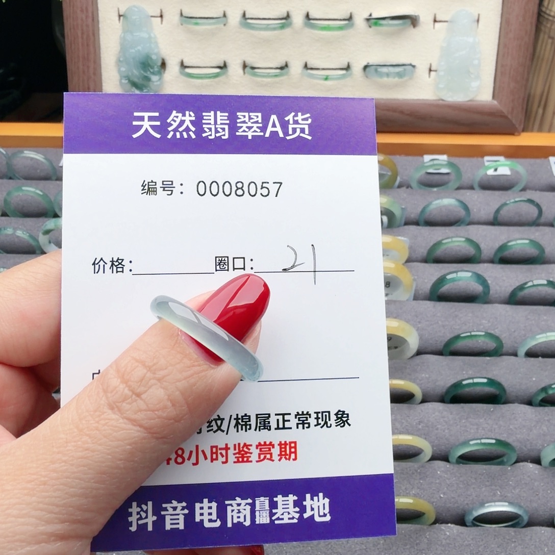 兔***草翡翠未镶嵌戒指翡翠