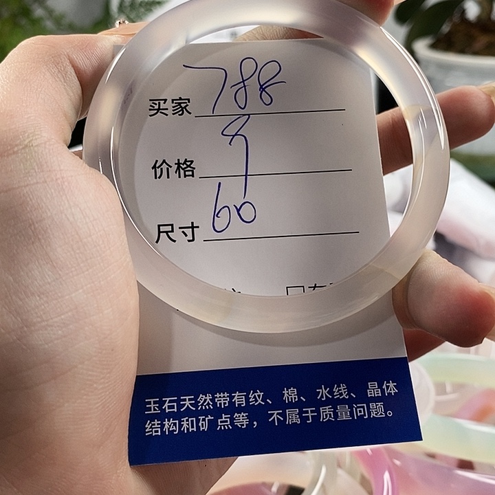 玛瑙/玉髓手镯未镶嵌