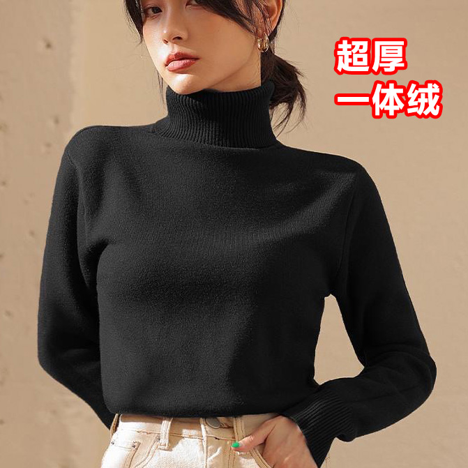 清货福利「‌绒绒云感」高个子定制高领一体绒内搭打底毛衣