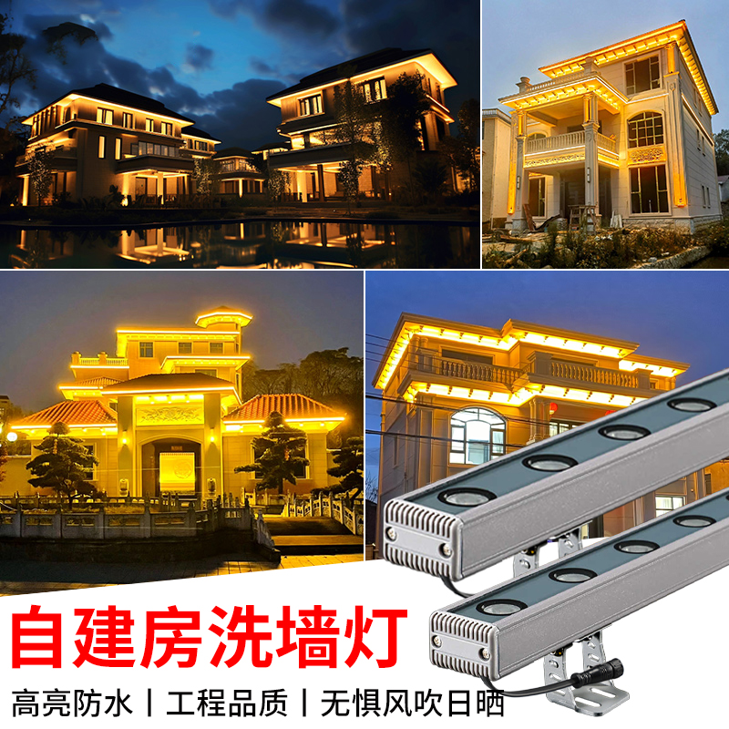 虎牙工程款led洗墙灯户外防水亮化自建房别墅庭院外墙楼体亮化灯