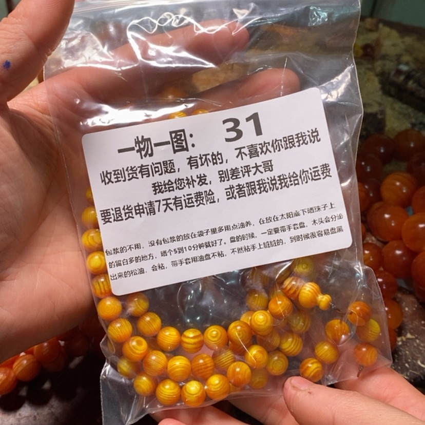 【闪购商品】松木（琥珀木）手串/手链