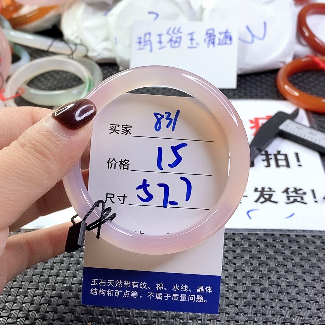 手镯玛瑙/玉髓未镶嵌831