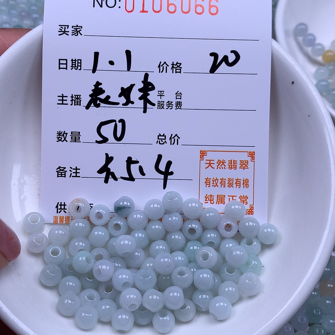 翡翠散珠天然翡翠