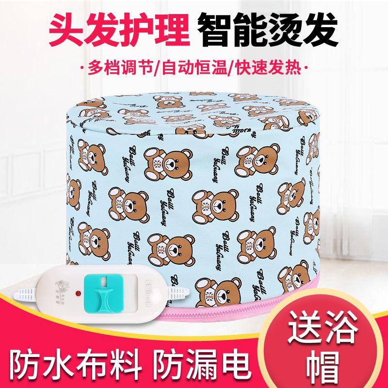焗油帽恒温加热帽蒸发帽美发染发烫发护理帽家用电热帽理发店专用
