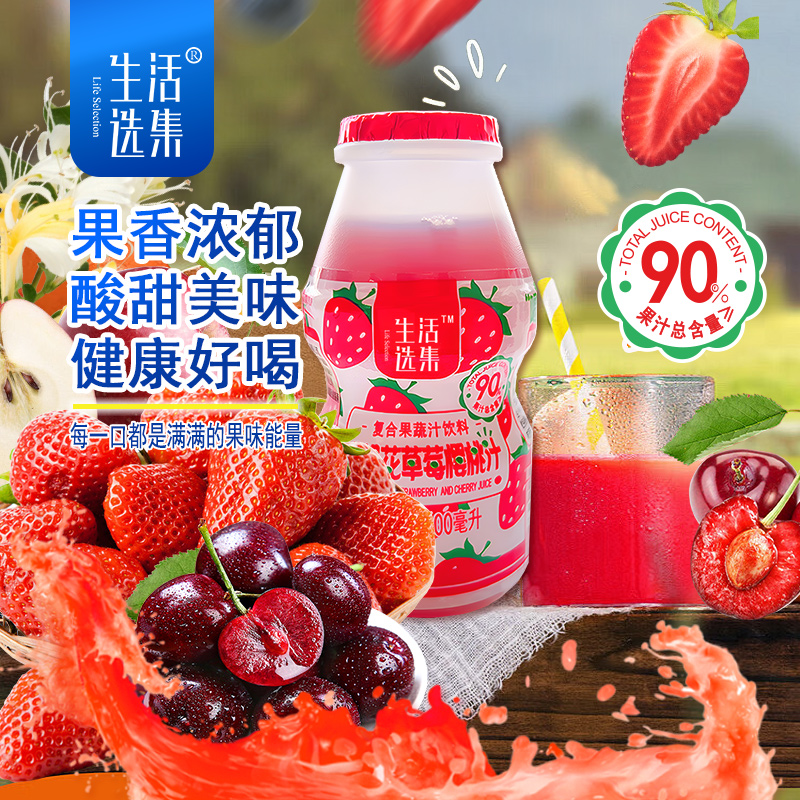 生活选集 金银花草莓樱桃汁 果汁含量≥90%