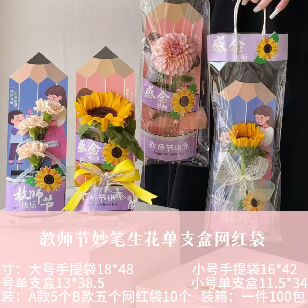 教师节礼物向日葵花束送老师实用小学幼儿园小礼品