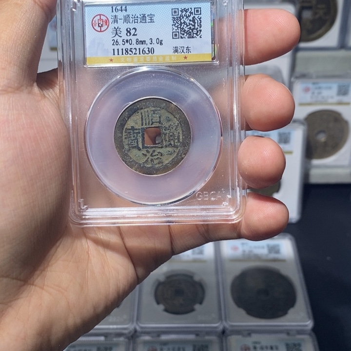 铜长安精选-福利品顺治-随机发