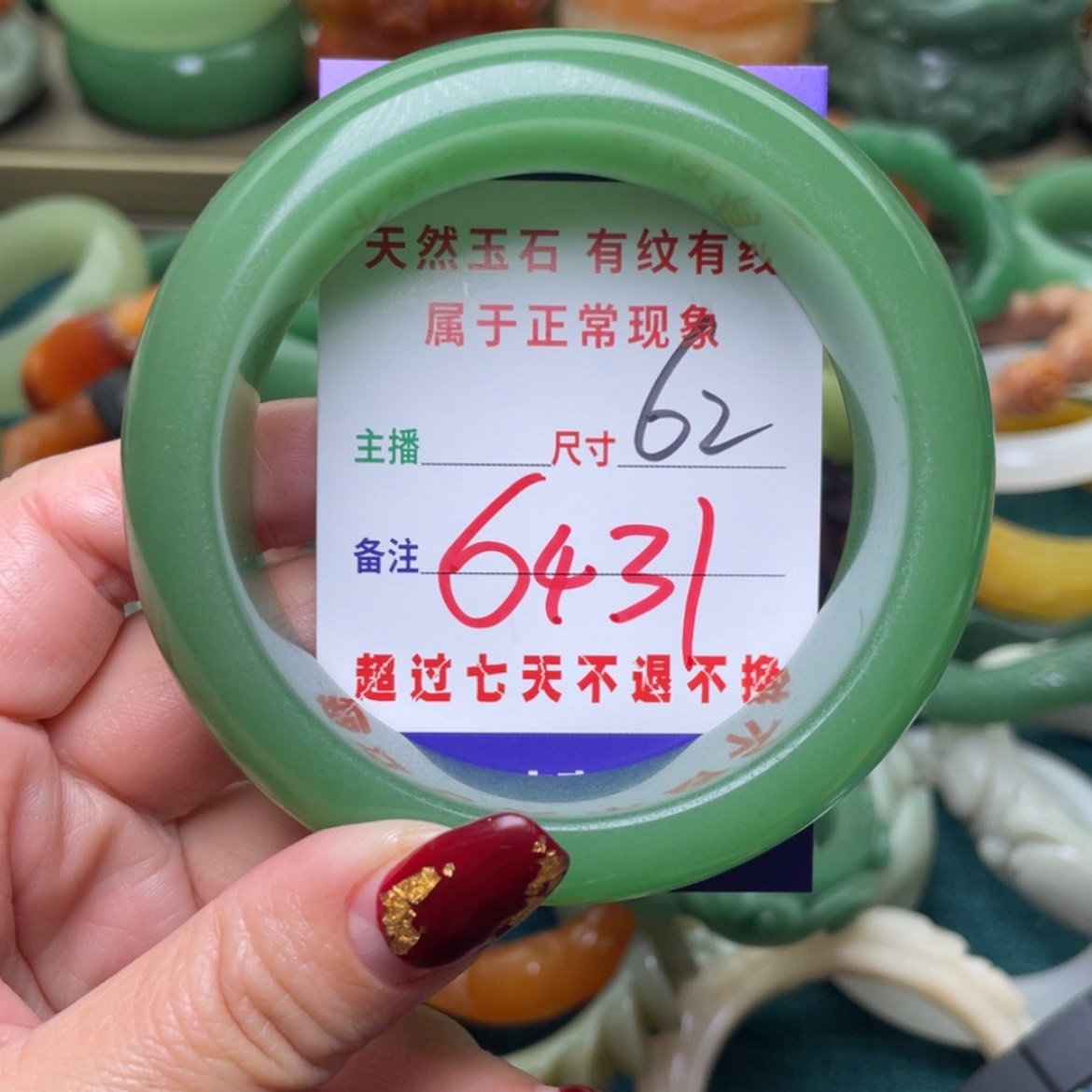 【闪购商品】石英质玉手镯未镶嵌