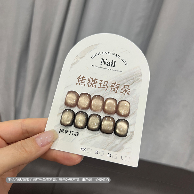 2025年百搭爆款甄选显白咖啡猫眼玻璃珠猫眼甲油胶美甲店专用