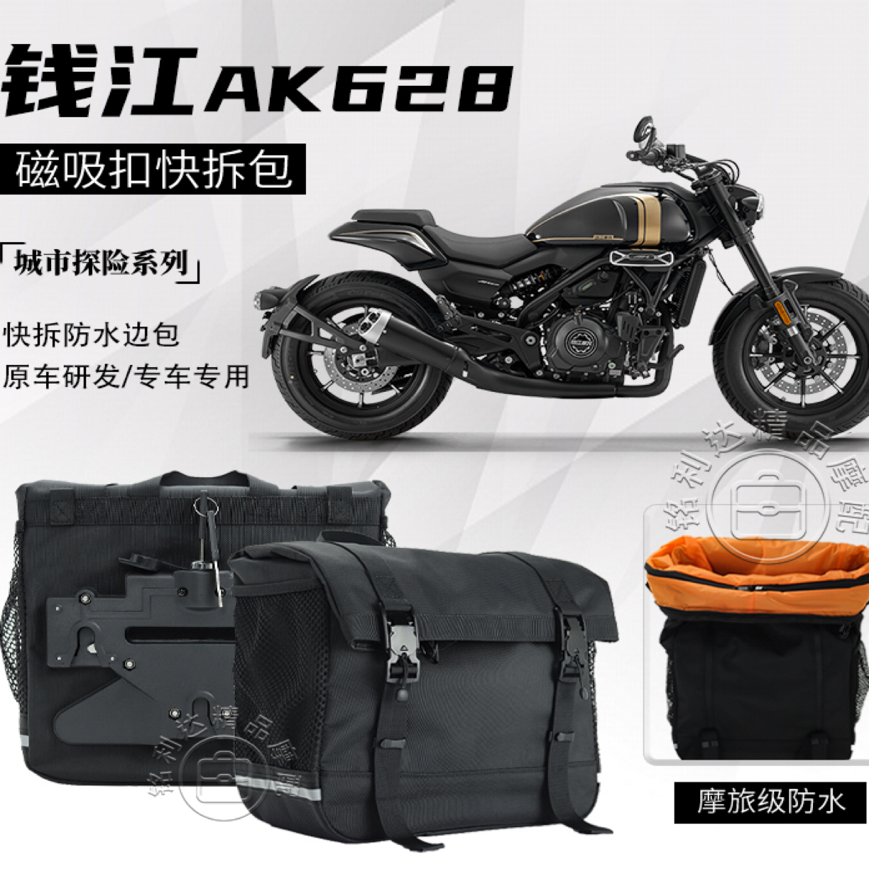 钱江AK628摩托车适用快拆帆布大容量全盔边包储物防水装备改装