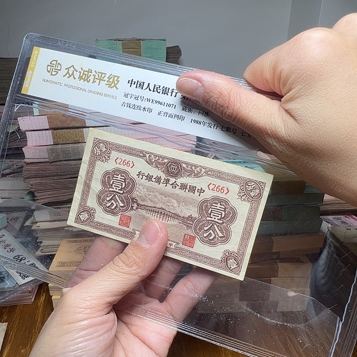 退市人民币一张如图