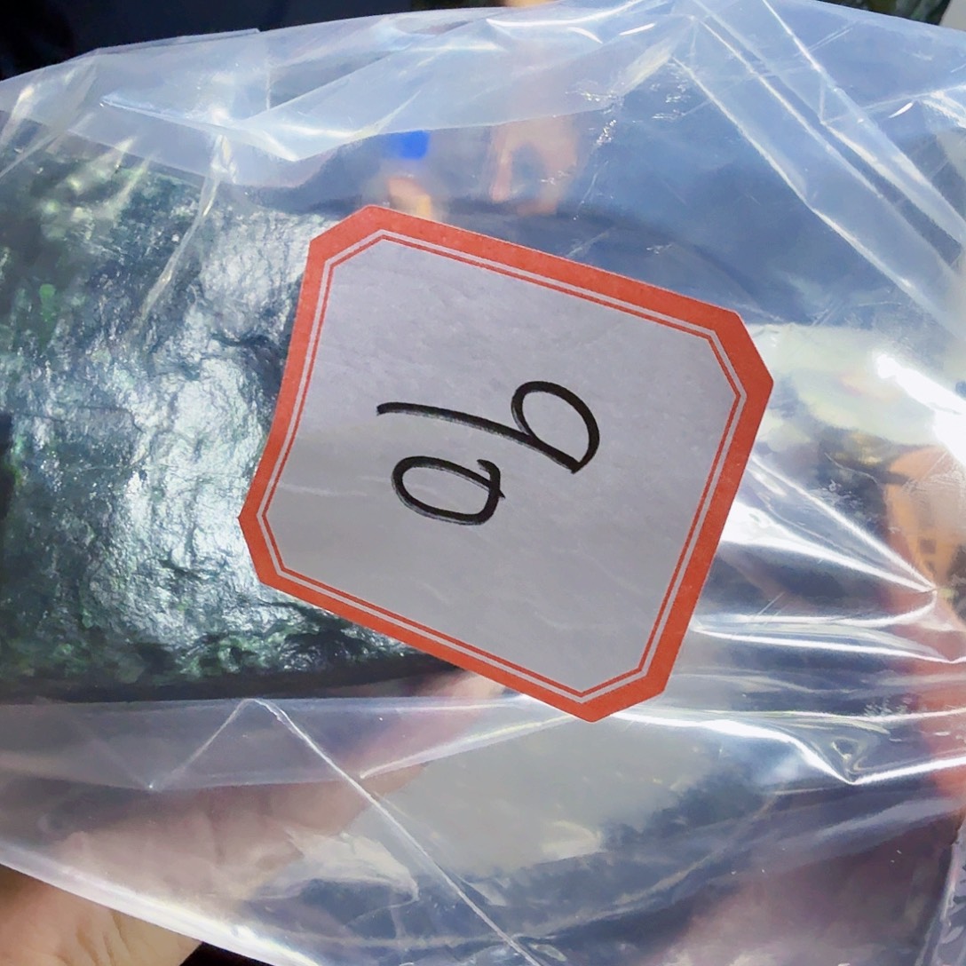 诚***信蛇纹石玉未镶嵌原石料