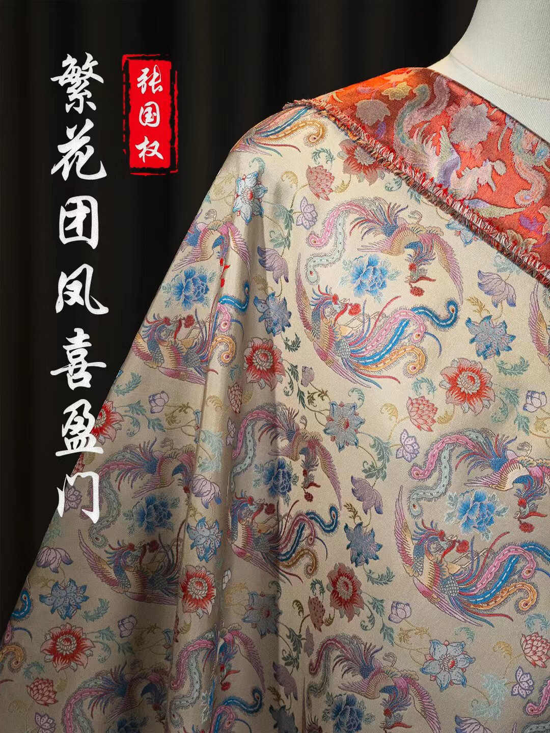 繁花团凤全丝张国权宋锦名家宋锦手作做包包发夹葫芦