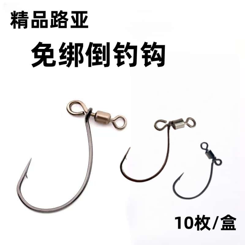 新款加强免绑八字环8003倒钓钩泥鳅钩路亚倒钓钓组Wacky钩