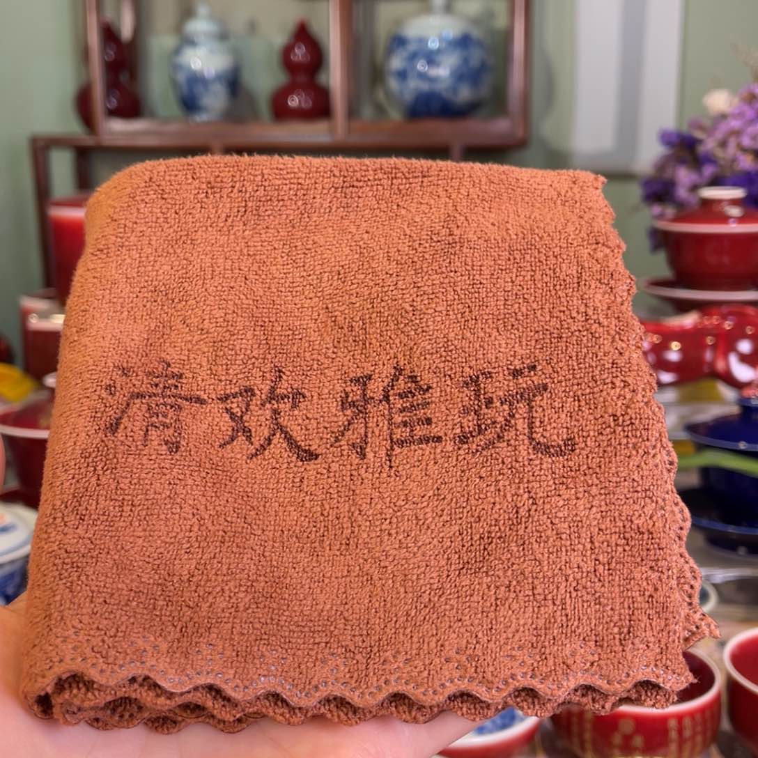 清欢雅玩原矿郎红福利茶巾