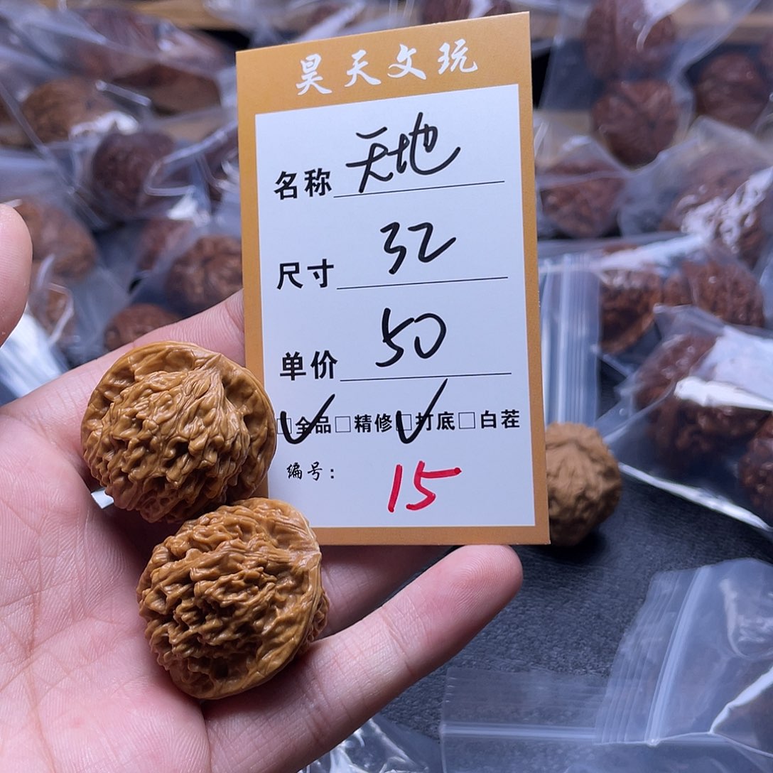 把件文玩核桃文玩核桃15