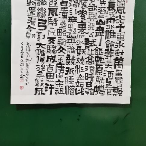 书法沁园春雪斗方隶书。。。