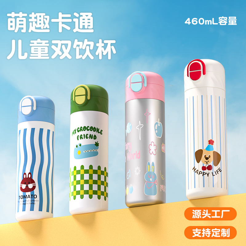 卡通保温杯316不锈钢保温杯男女生上学便携吸管杯高颜值水杯