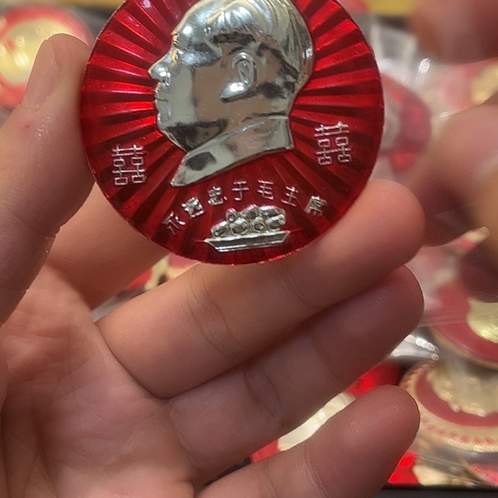 用***8像章一一一高贵轻透了