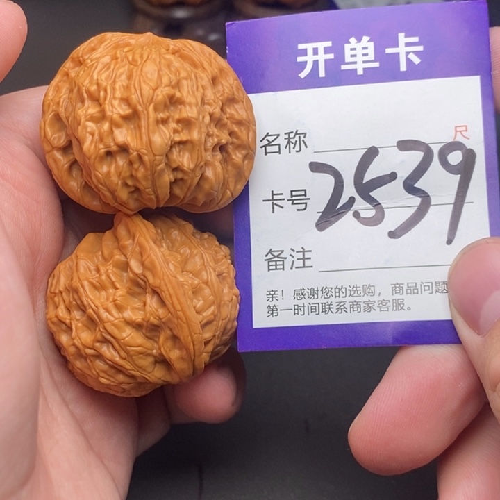 吊坠文玩核桃好果子