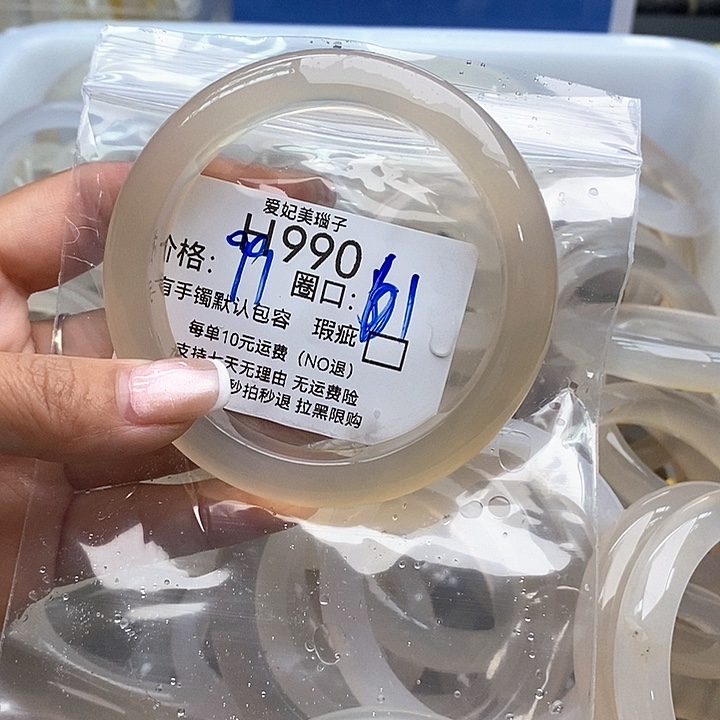歪***布手镯玛瑙/玉髓未镶嵌990