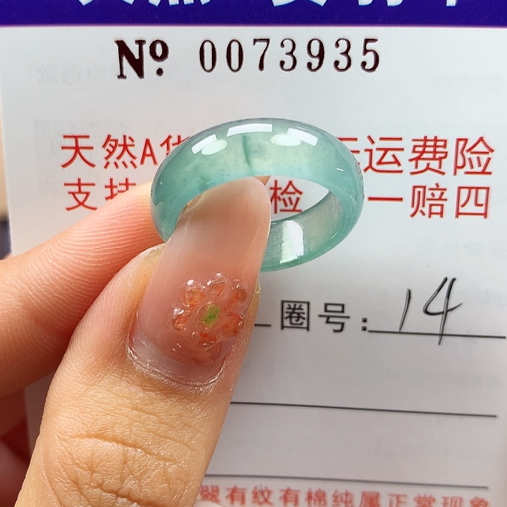 翡翠未镶嵌戒指拉派