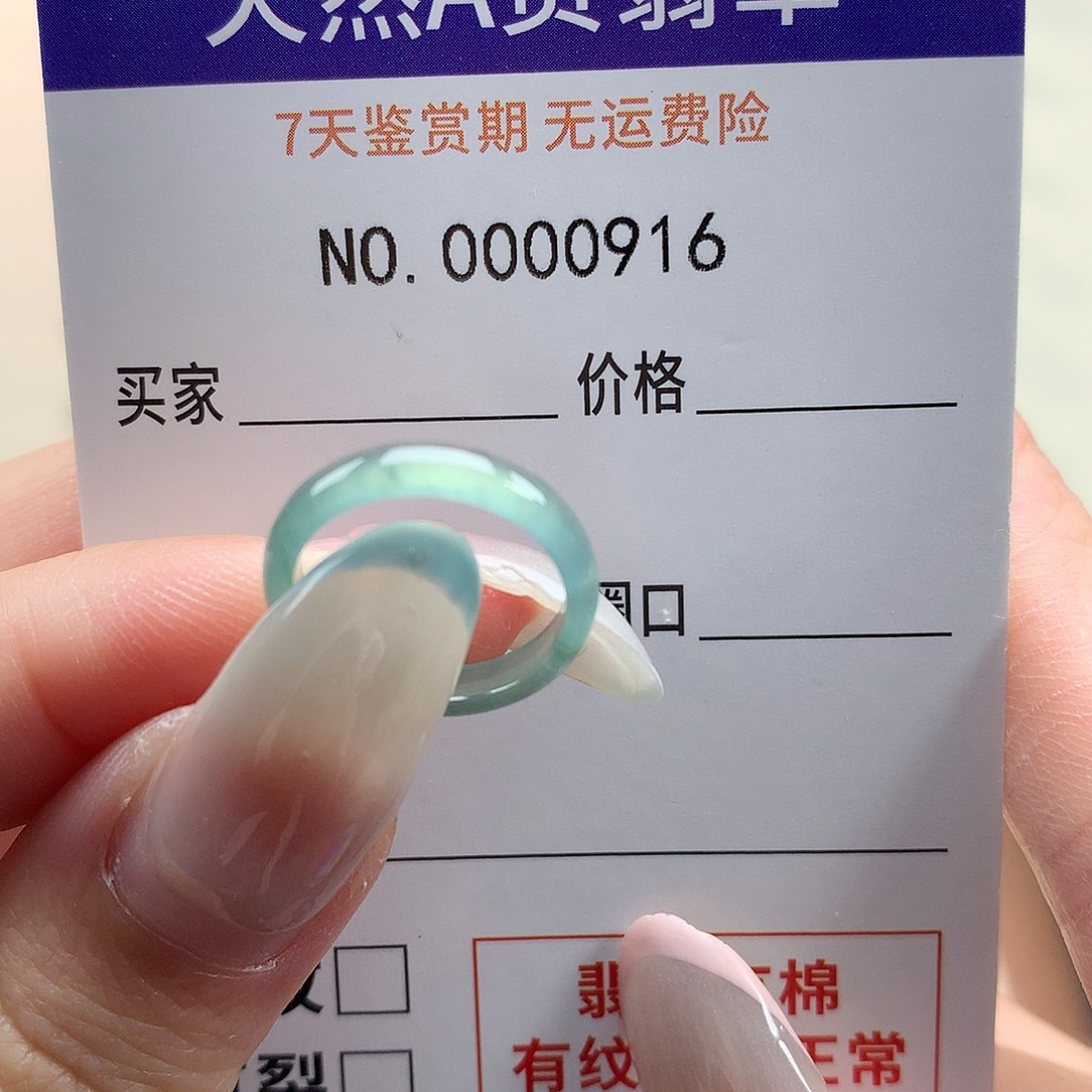 绪****翡翠未镶嵌戒指天然翡翠4号