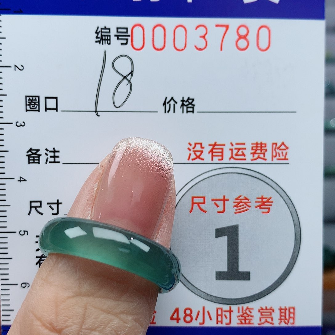 翡翠戒指未镶嵌舍*-天然