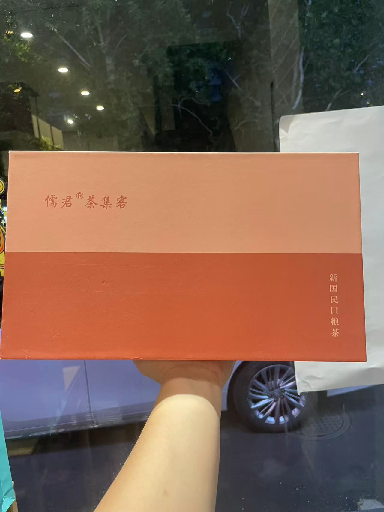 儒君日照绿茶200g