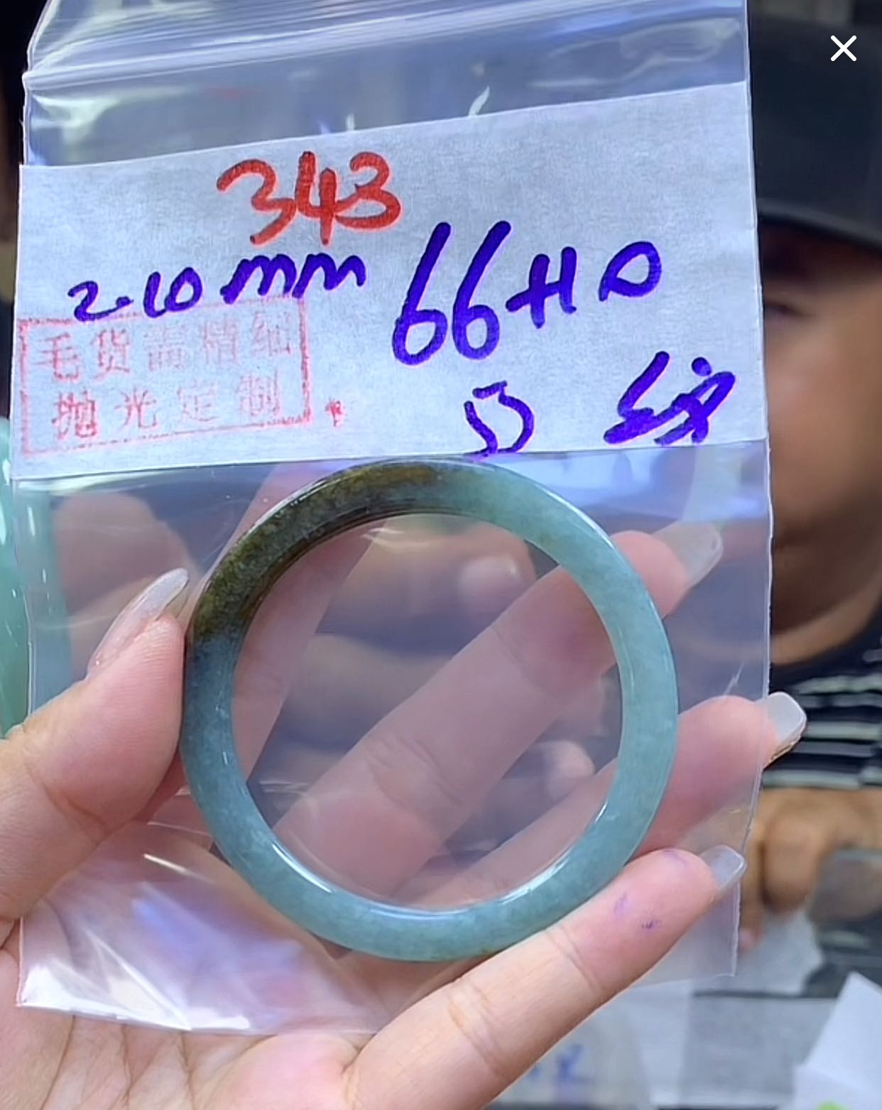 定制翡翠未镶嵌毛货343手镯53纹+66元+拍一发一