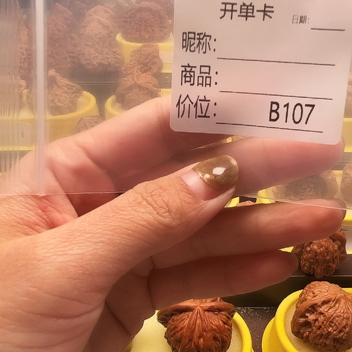 冲***啊文玩核桃吊坠……在家