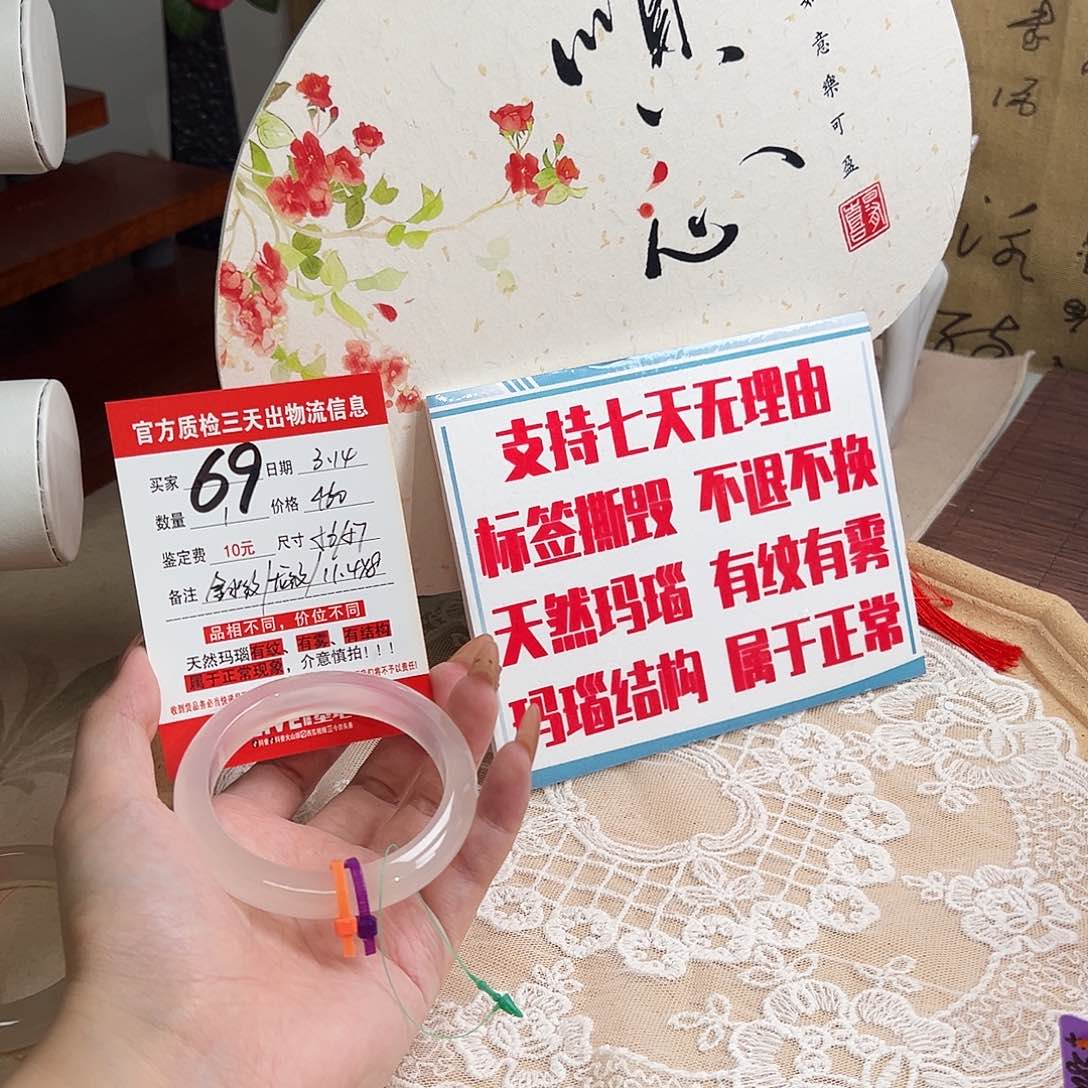 玛瑙/玉髓手镯未镶嵌H****_