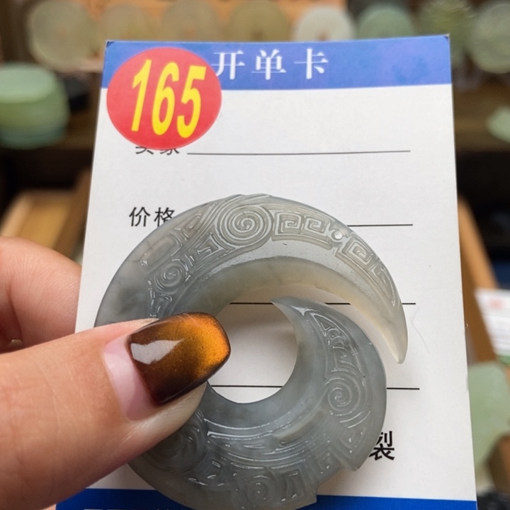 未镶嵌蛇纹石玉挂件怀*