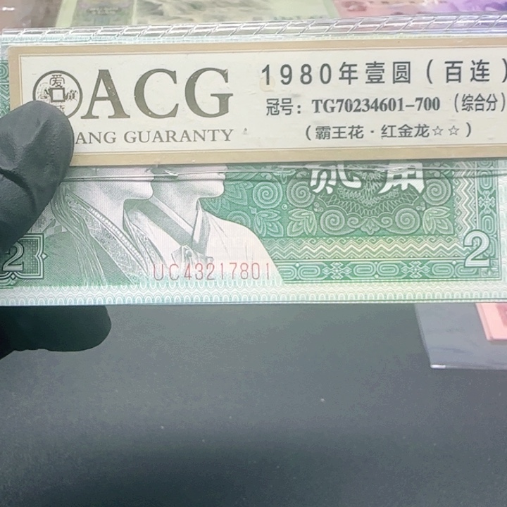 8002UC43217801一刀一刀一刀