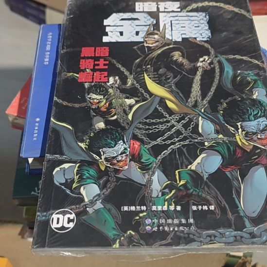 暗夜金属黑色封面漫画