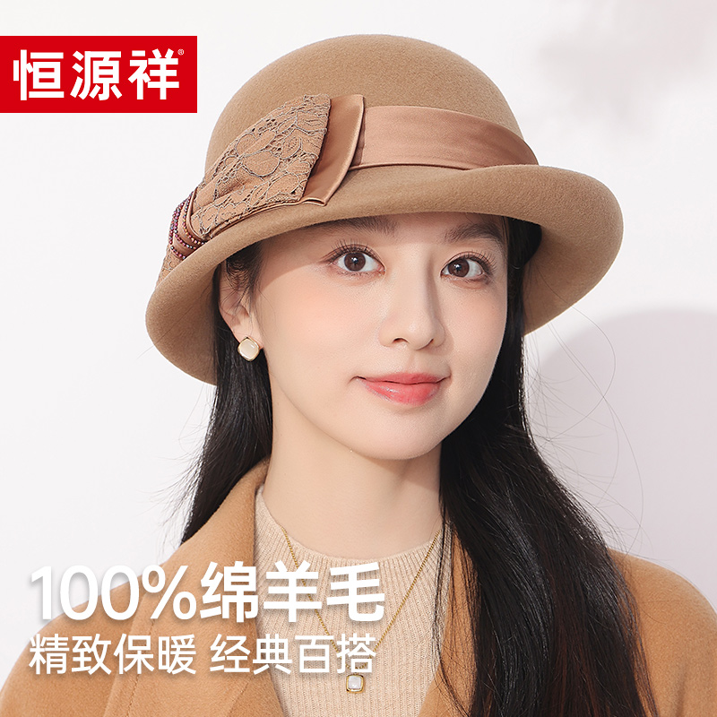 恒源祥羊毛渔夫帽女士秋冬季新款时尚优雅保暖盆帽显脸小百搭礼帽
