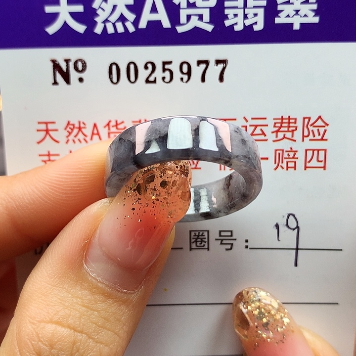 翡翠戒指未镶嵌拉派