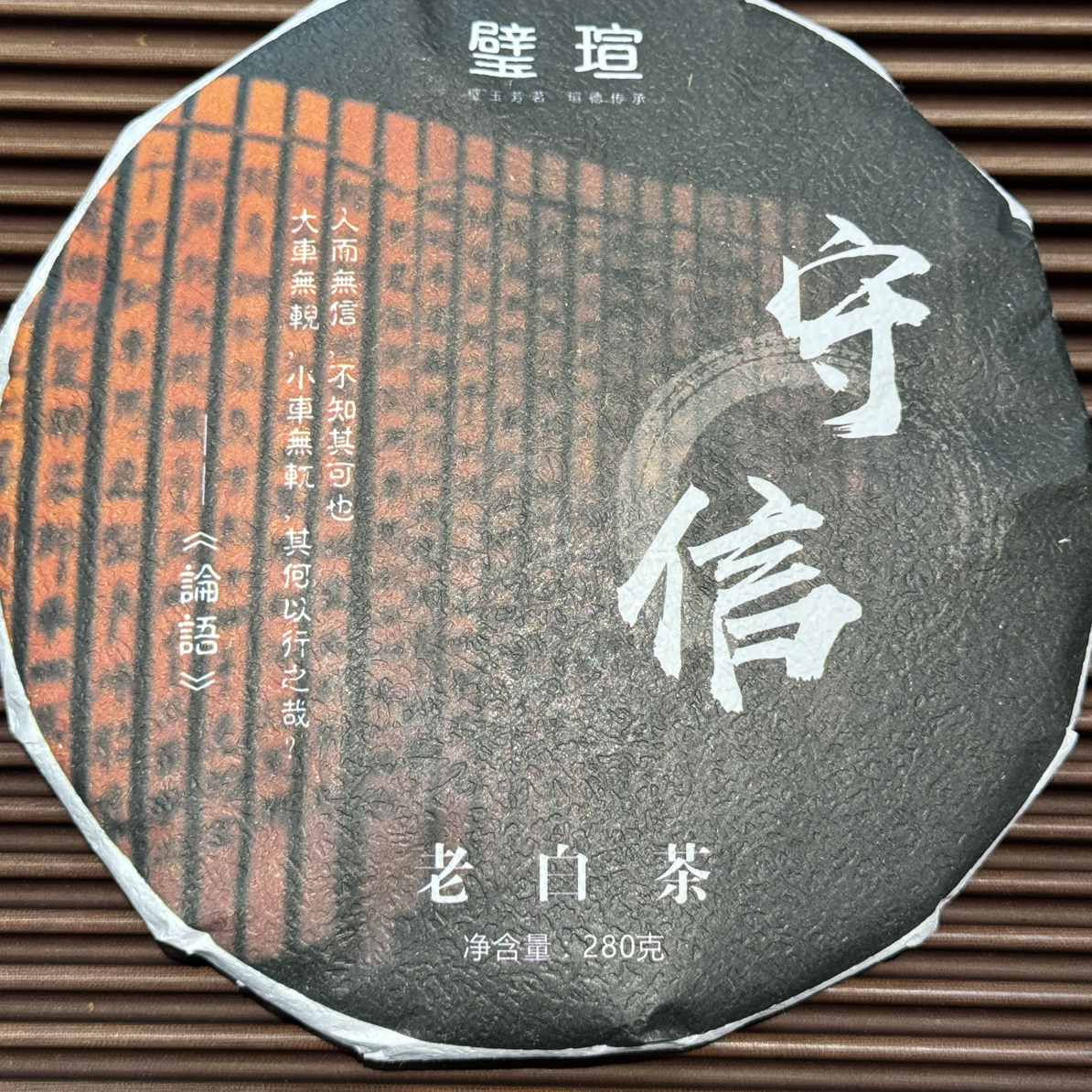 老白茶，2017年原料，入口即化，真实仓促