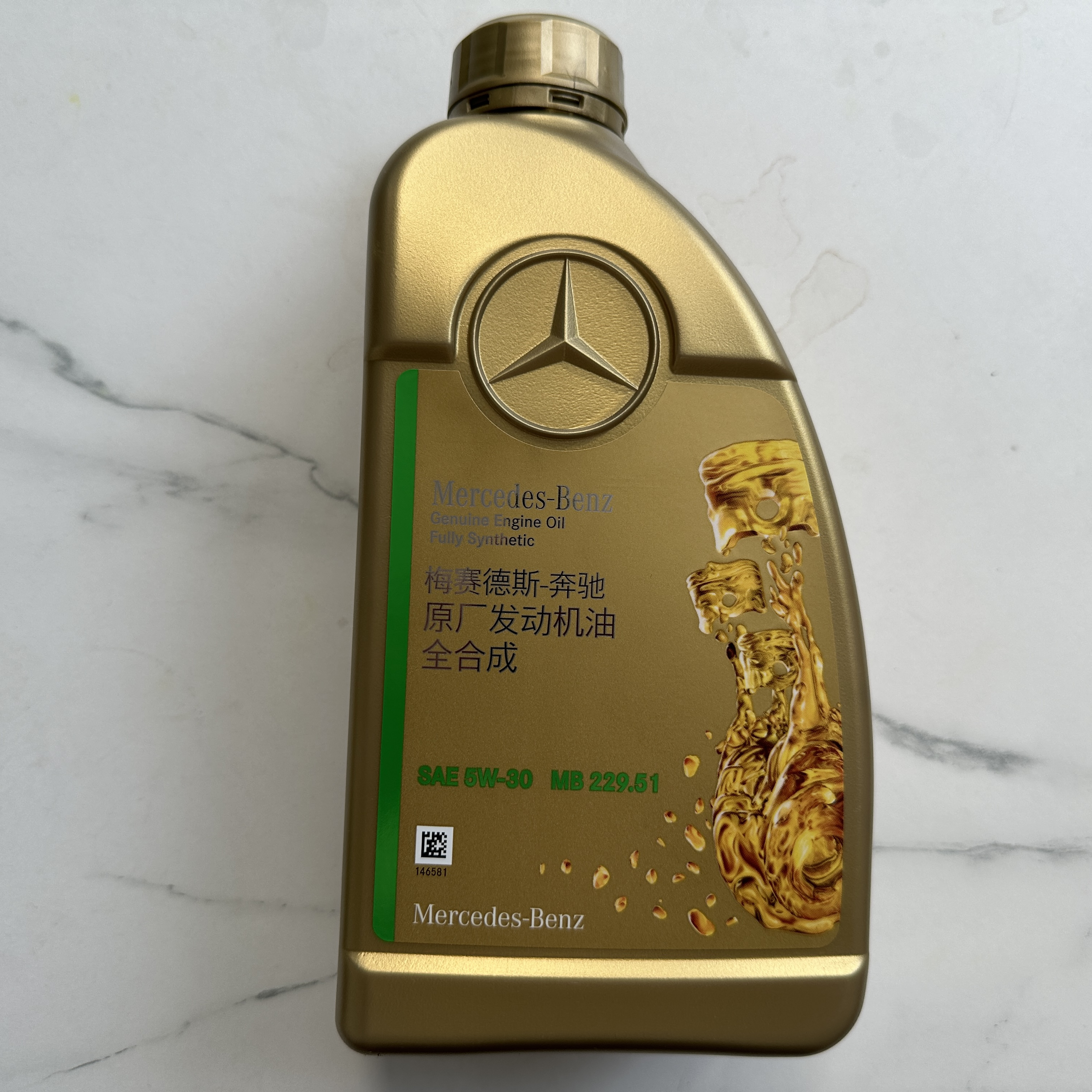 奔驰原厂5W30全合成国六机油229.51认证