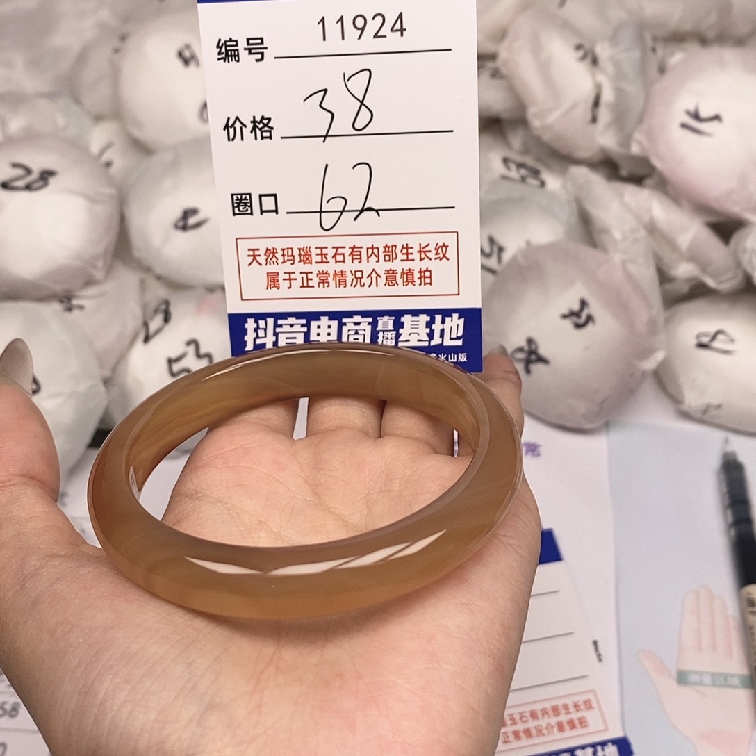 玛瑙/玉髓手镯未镶嵌924