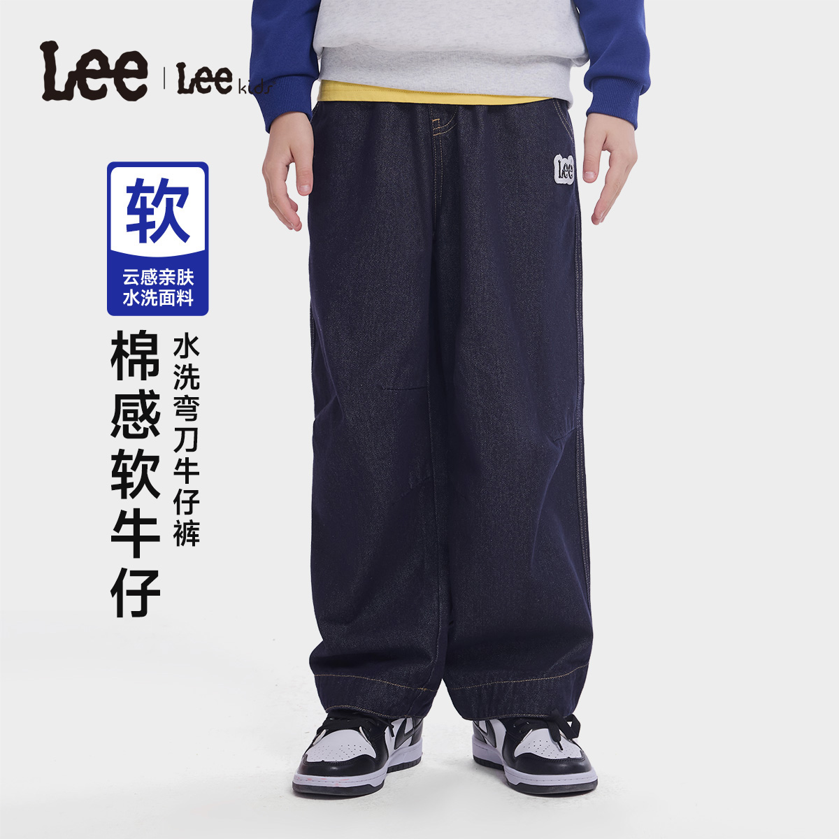 线下同款Lee童装牛仔长裤牛仔裤男女同款大小童通穿LK5X2FUB0293