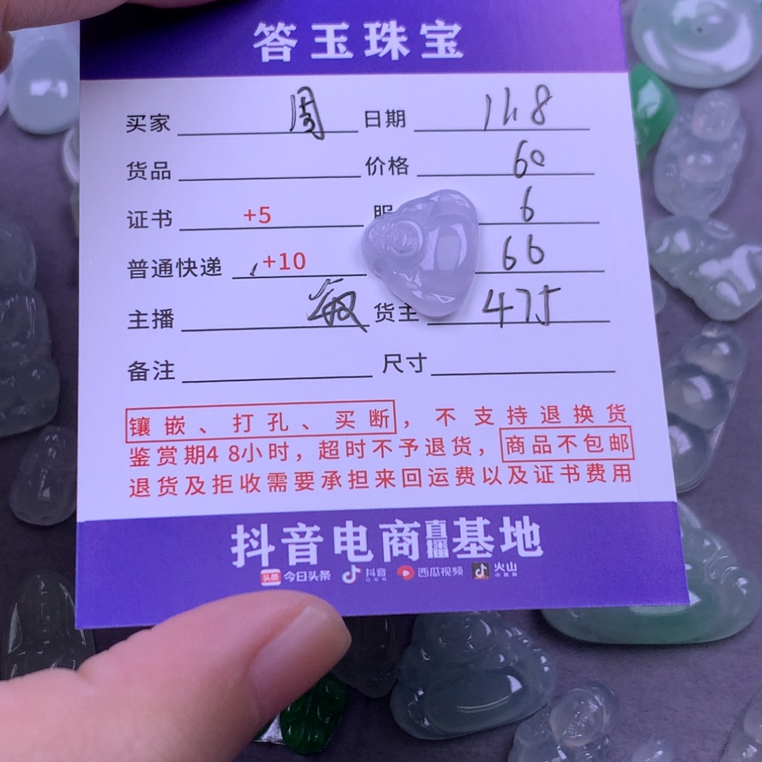 颈饰未镶嵌翡翠周**柜