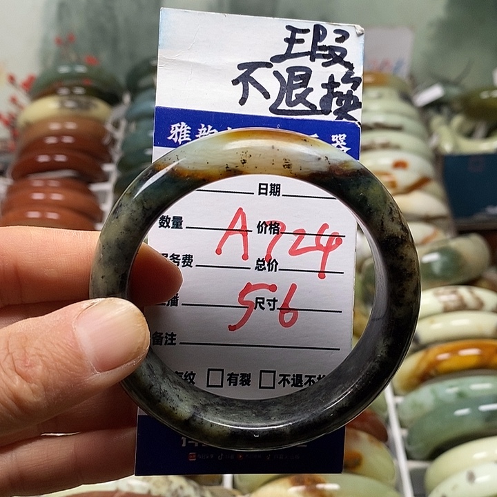 蛇纹石玉未镶嵌手镯