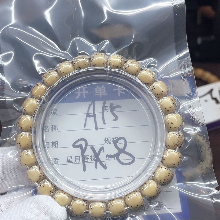 星月菩提手串星月菩提A15