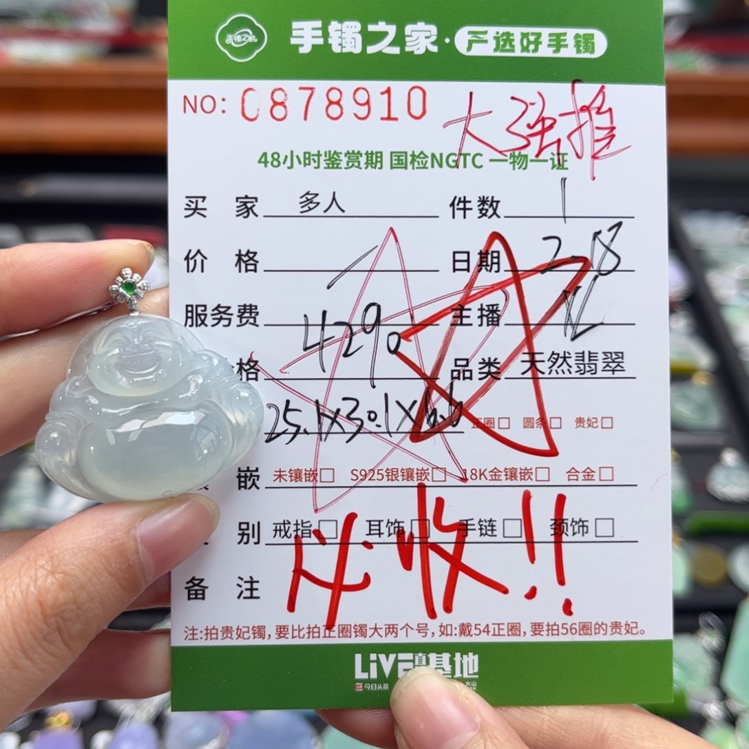 【闪购商品】翡翠颈饰18K金镶嵌多人